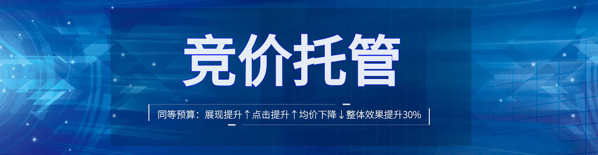 京口竞价广告